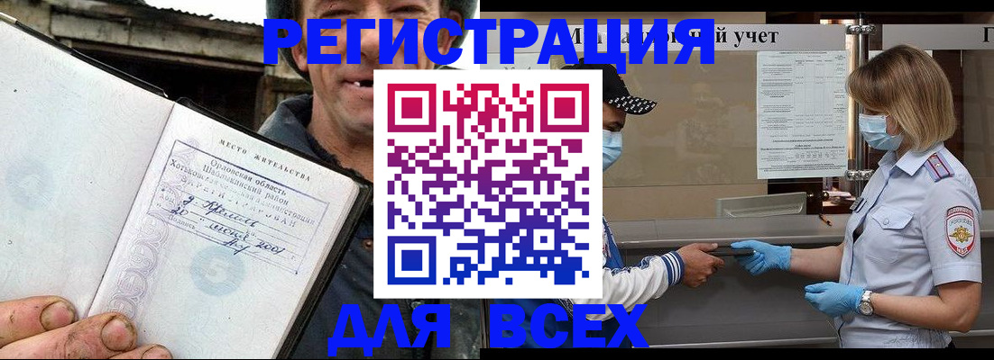 купить прописку в Добрянке