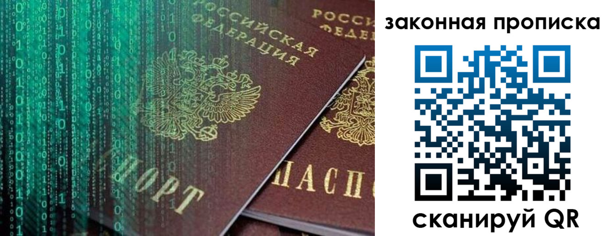 временная регистрация недорого в Добрянке