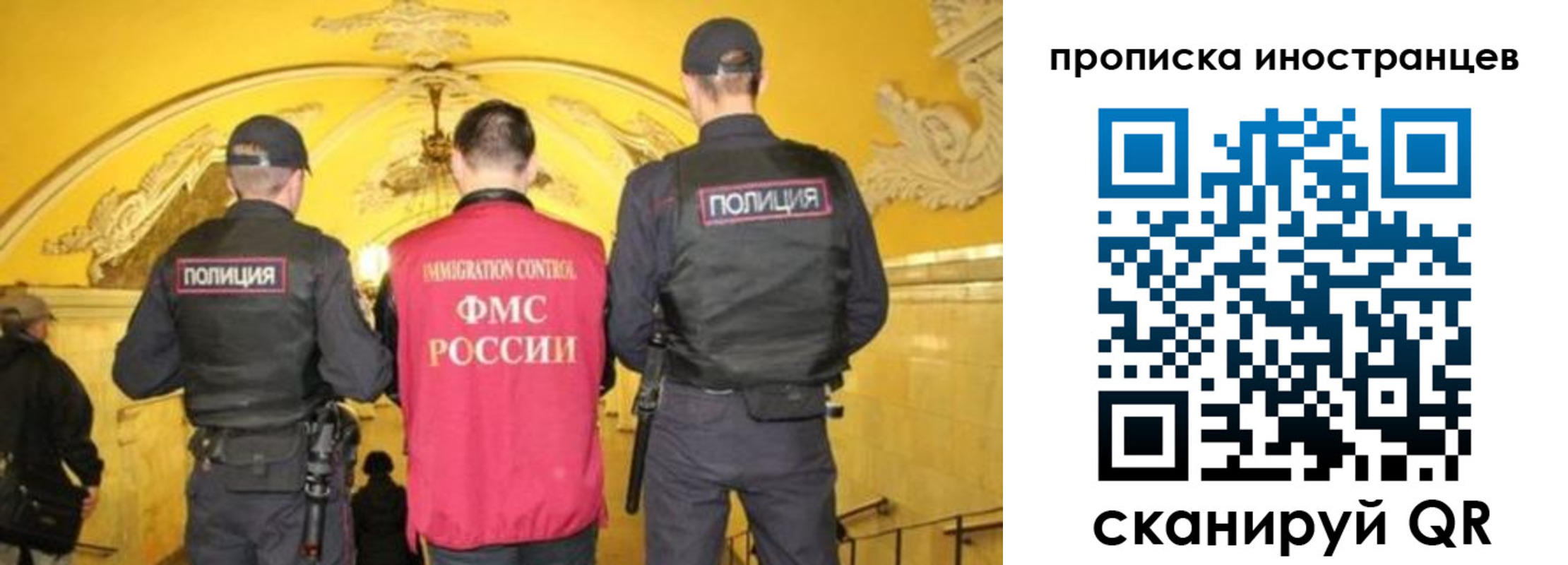 прописка для работы в Добрянке