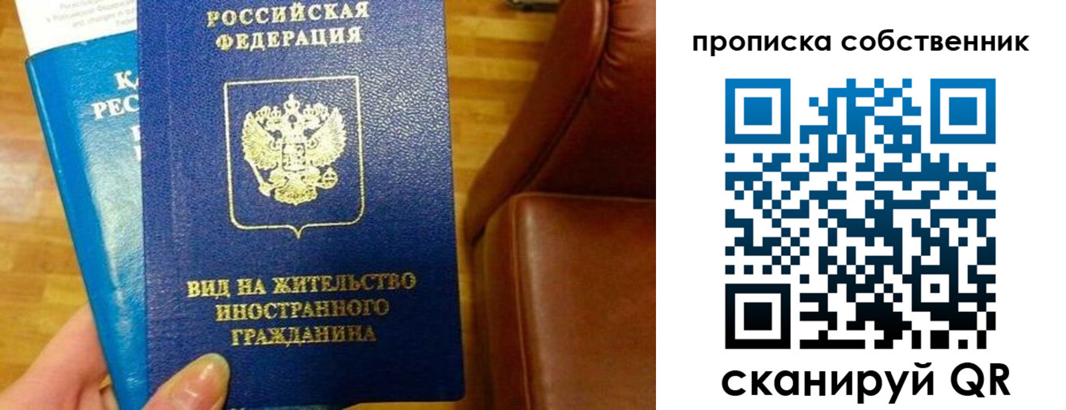 пропишу в квартире в Добрянке