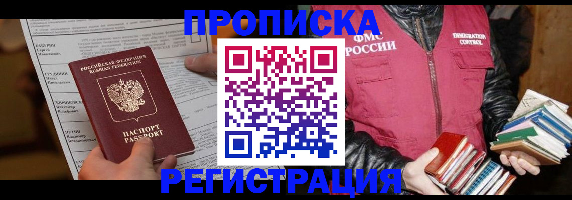 временная регистрация гарантия в Добрянке