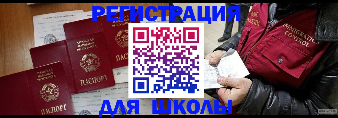 миграционный учет в Добрянке