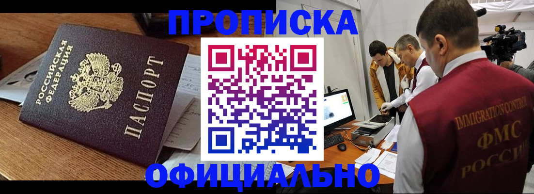 прописка иностранных граждан в Добрянке